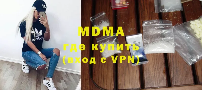 MDMA VHQ  наркотики  Апшеронск 