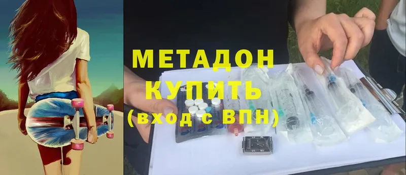 МЕТАДОН кристалл  omg зеркало  Апшеронск 